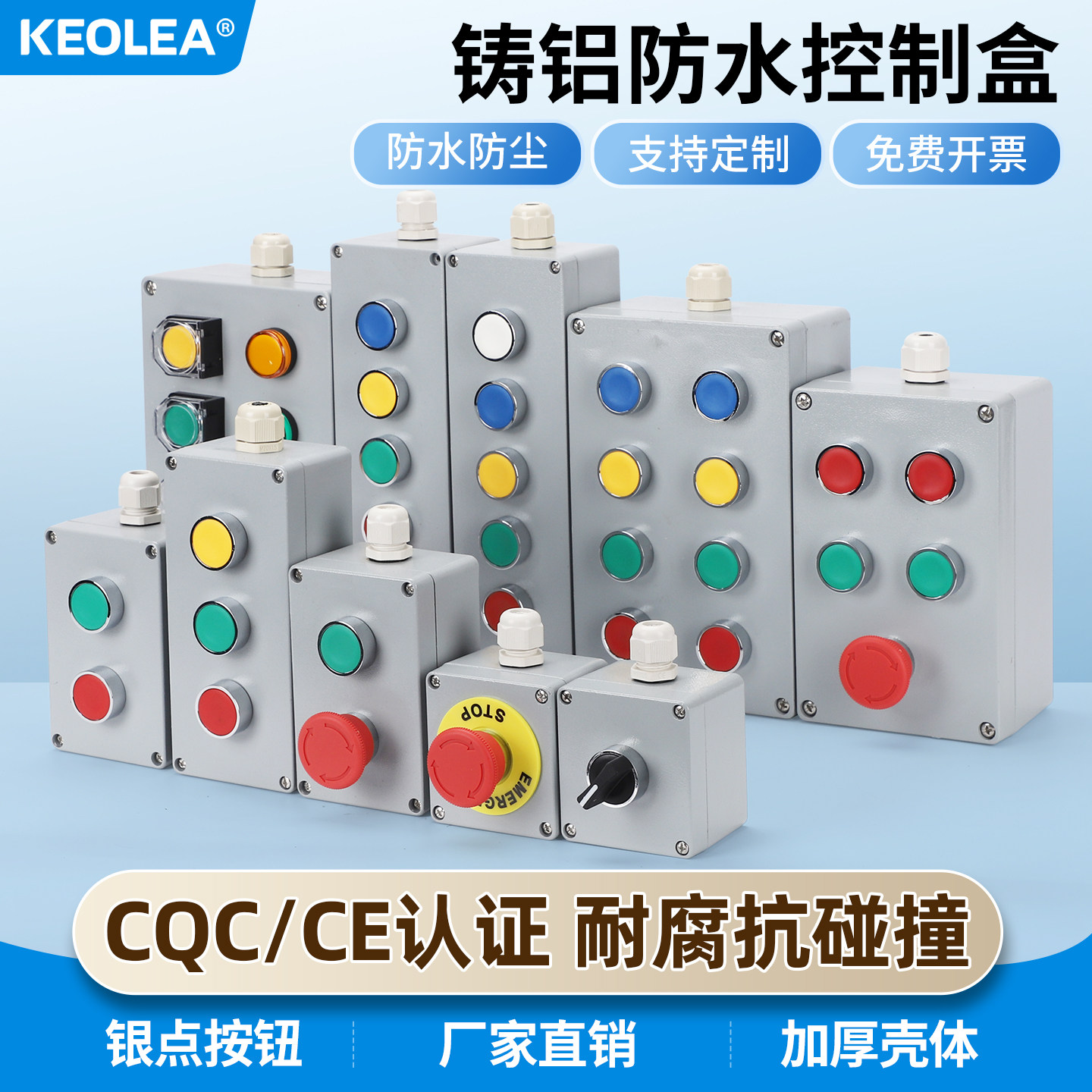 铸铝按钮开关启动停止控制防水紧急开关盒工业电源箱铝合金按钮盒,电子元器件市场,按钮,淘宝优惠券,粉丝福利购,淘宝优惠卷
