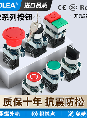 keolea按钮开关自复位点动圆形xb2ba42c/31/41点触式电源启动开关