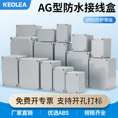 KEOLEA室内外监控接线盒防水盒