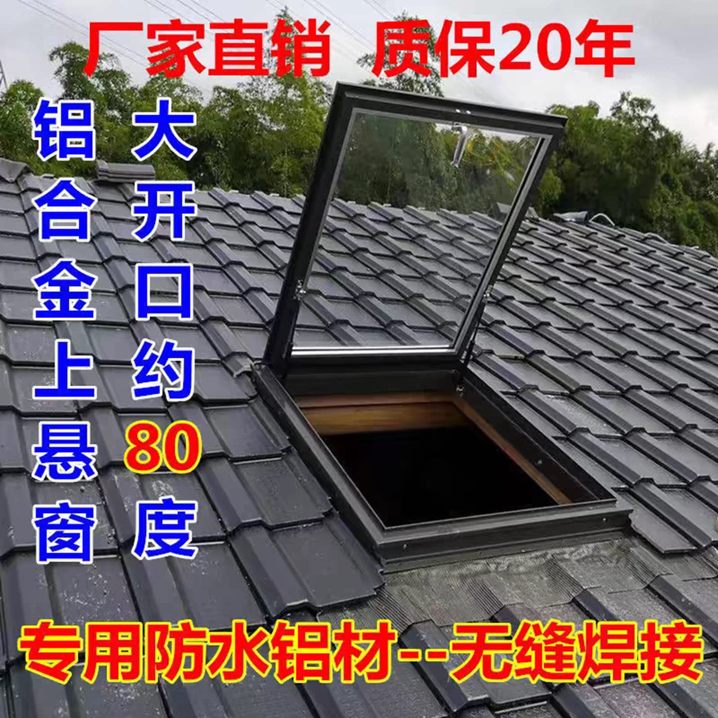 屋顶天窗铝合金电动采光进图片