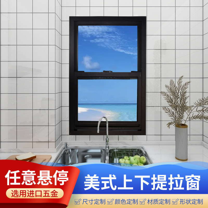 上下提拉窗铝合金提升窗图片