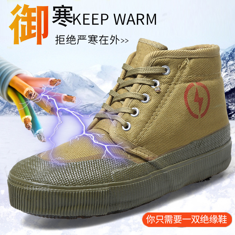 加绒电工棉鞋户外干活劳保鞋保暖