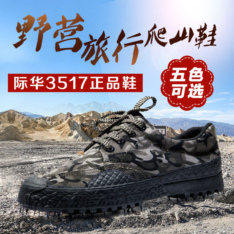 3517低帮黑色帆布鞋系带作训鞋劳保鞋工地绿色胶鞋安保用鞋男鞋