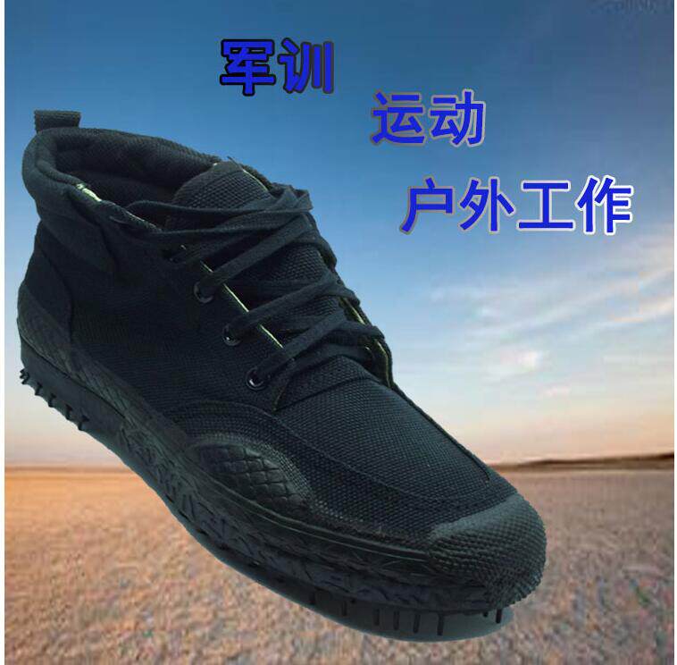 3517解放鞋09黑色高帮作训鞋男士低帮帆布胶鞋户外登山鞋安保工作