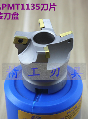 数控废角横装刀盘75度 KAP RAP 300R 50 63 配APMT1135刀片