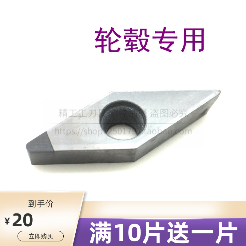 PCD金刚石轮毂专用刀粒VCGT160408数控车刀片铜铝高光洁度用促销H