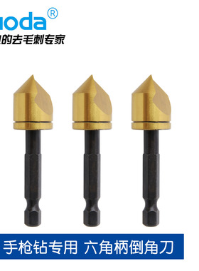 手枪钻专用六角柄倒角刀单刃90度BC1651镀钛黄色16mm适合精加工
