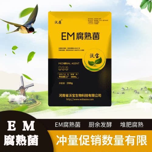 EM腐熟厨余发酵堆肥箱水肥波卡西