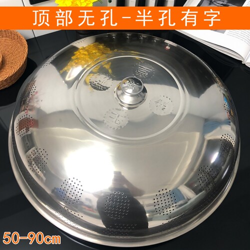 夏天不锈钢剩菜食堂大加厚餐桌罩