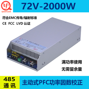 PFC大功率2000W电源72V恒压恒流2000W电源72V 72V电压2000W主动式