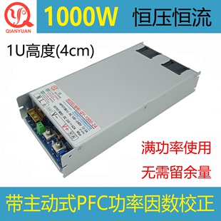 主动式 60V1000W电源 36V1000W PFC电源1U超薄24V恒压恒流1000W48V