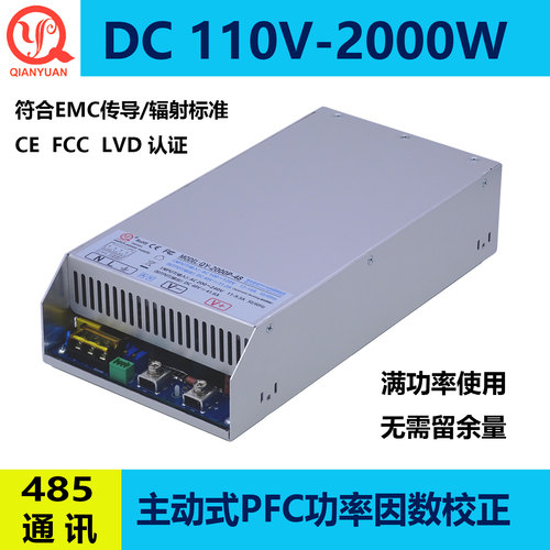 2000W带PFC电源110V直流