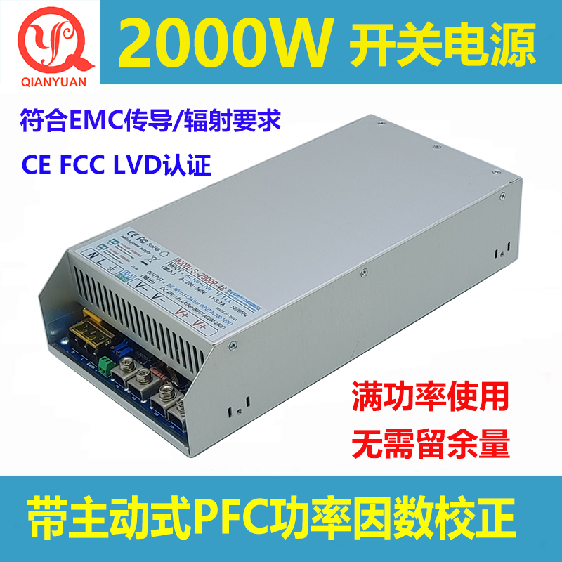 前元2000W开关电源48V40A电源 220V变60V48V36V24V电源2000W带PFC-封面