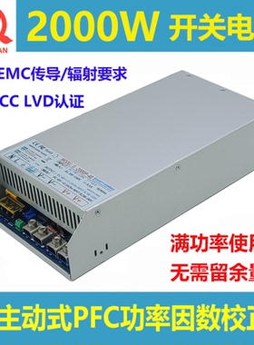 前元2000W开关电源48V40A电源 220V变60V48V36V24V电源2000W带PFC