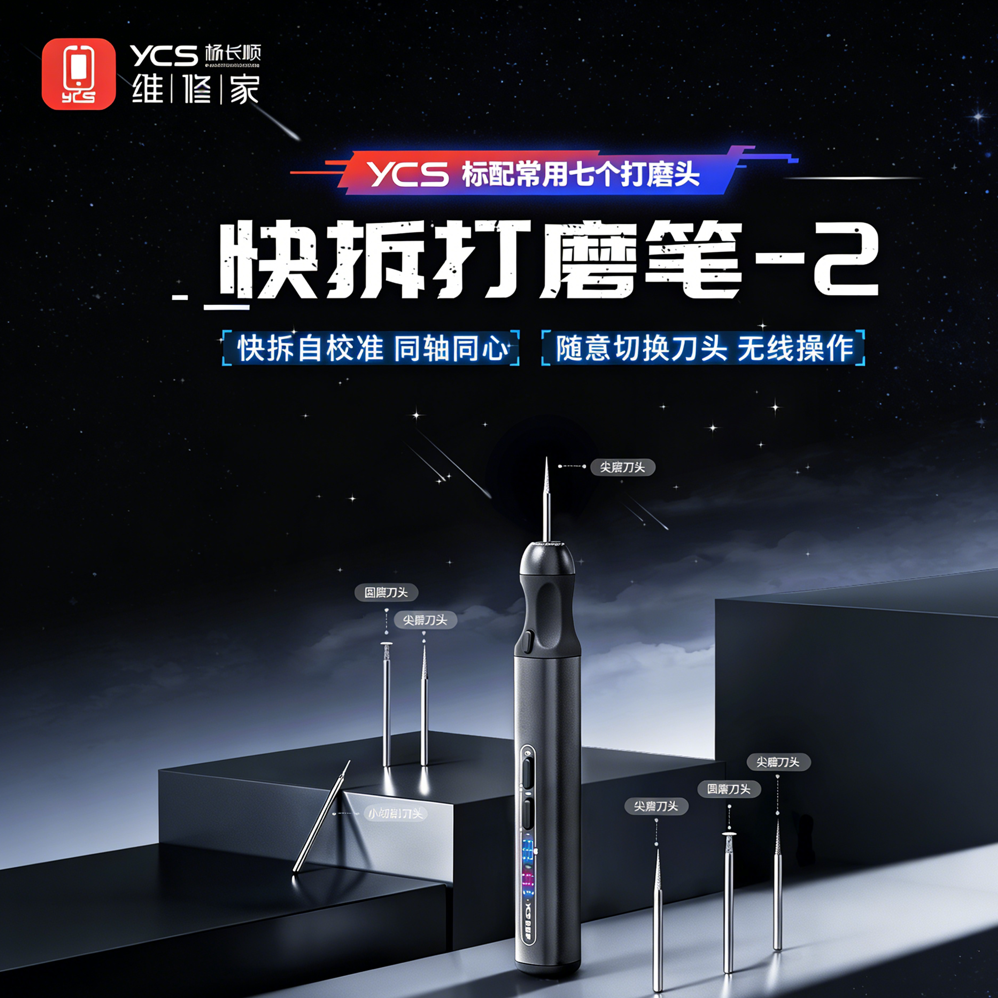 杨长顺智能电动打磨笔主板维修图片