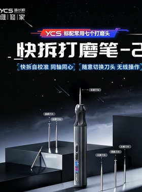 杨长顺维修家爆款智能电动打磨笔主板打磨维修工具打磨器打磨针头