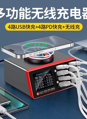 YCS杨长顺维修家多口充电器S-500桌面充电器多功能无线充电设备
