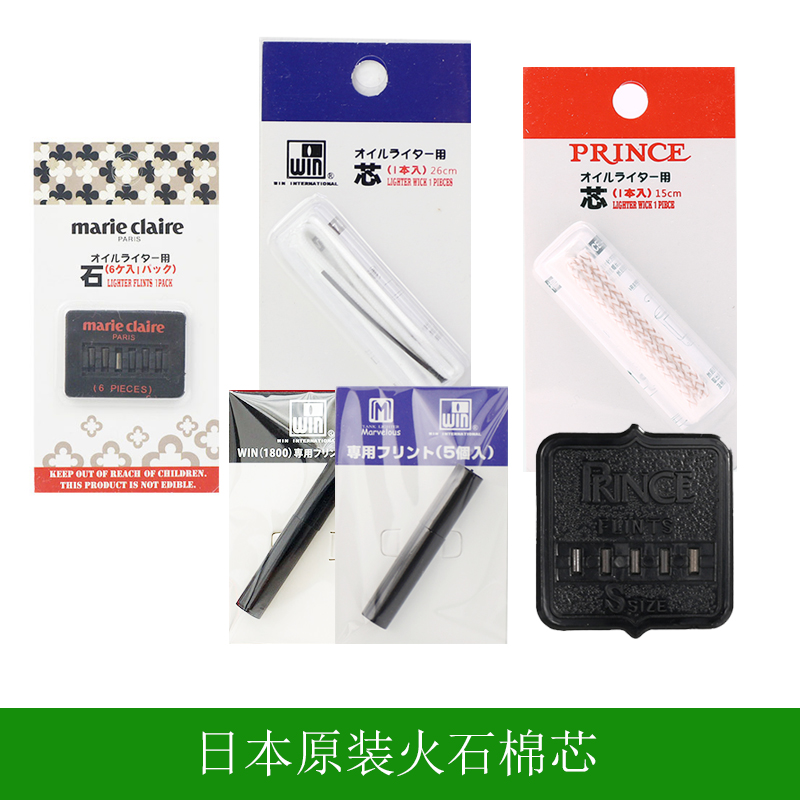 软火石打火机火石配件软火石