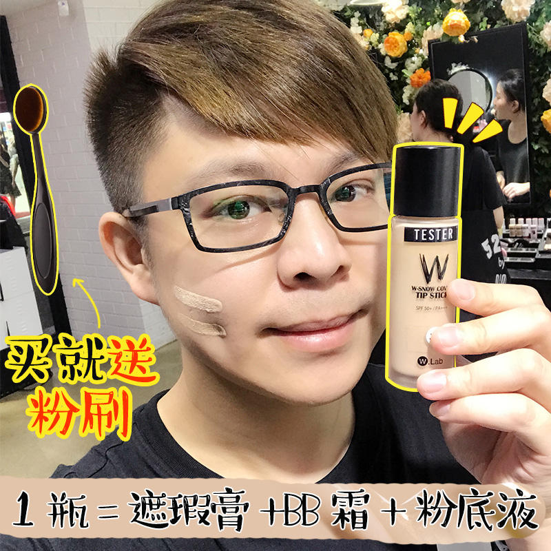 韩国 w.lab超模美颜粉底液wlab粉底膏 保湿遮瑕控油自然干爽