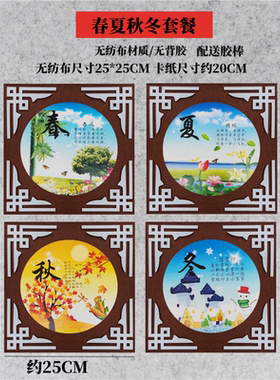 幼儿园中国风教室墙面贴画墙贴