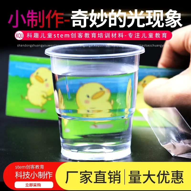 奇妙的光现象物理光的折射材料包