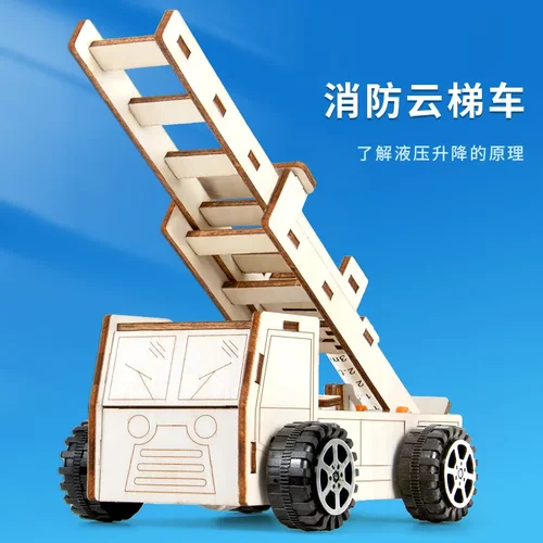 消防云梯车科学小实验材料包套装