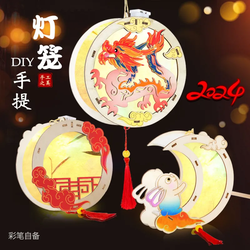 科技小制作中秋龙年灯笼发光花灯兔子古风花草纸diy手工手提