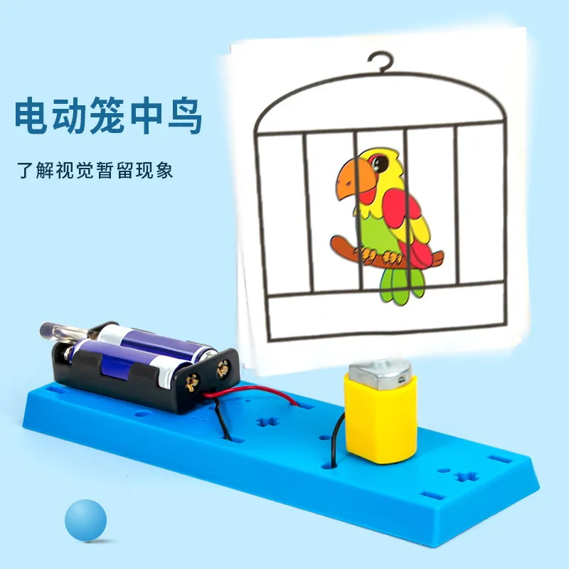 科学实验diy电动笼中鸟视觉暂留科技小制作小发明steam材料包套装