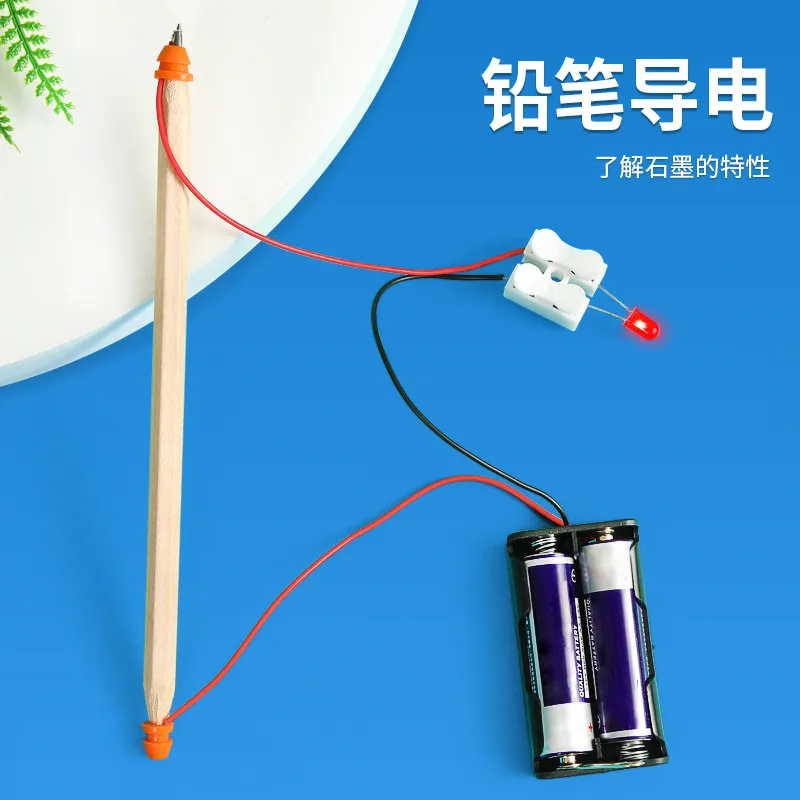 铅笔导电科学小实验材料包