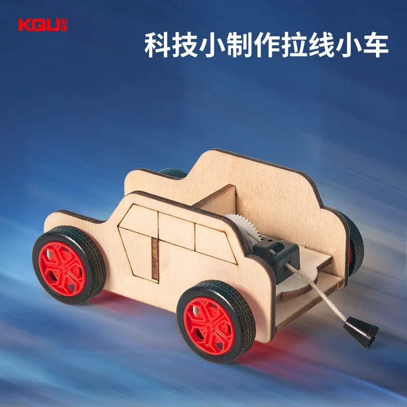拉线小车科技手工小制作材料包