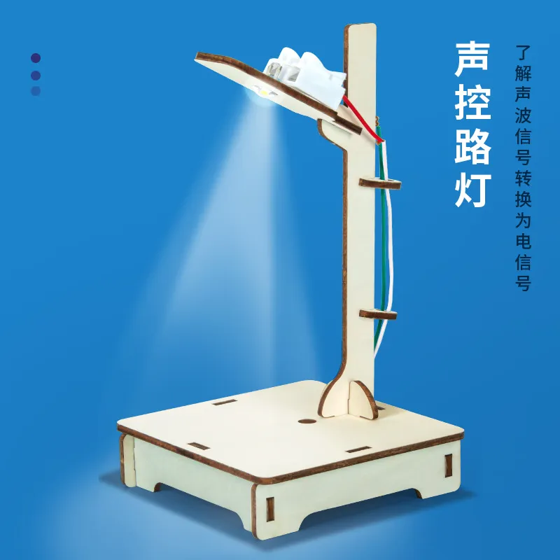 声控路灯科学小实验材料包