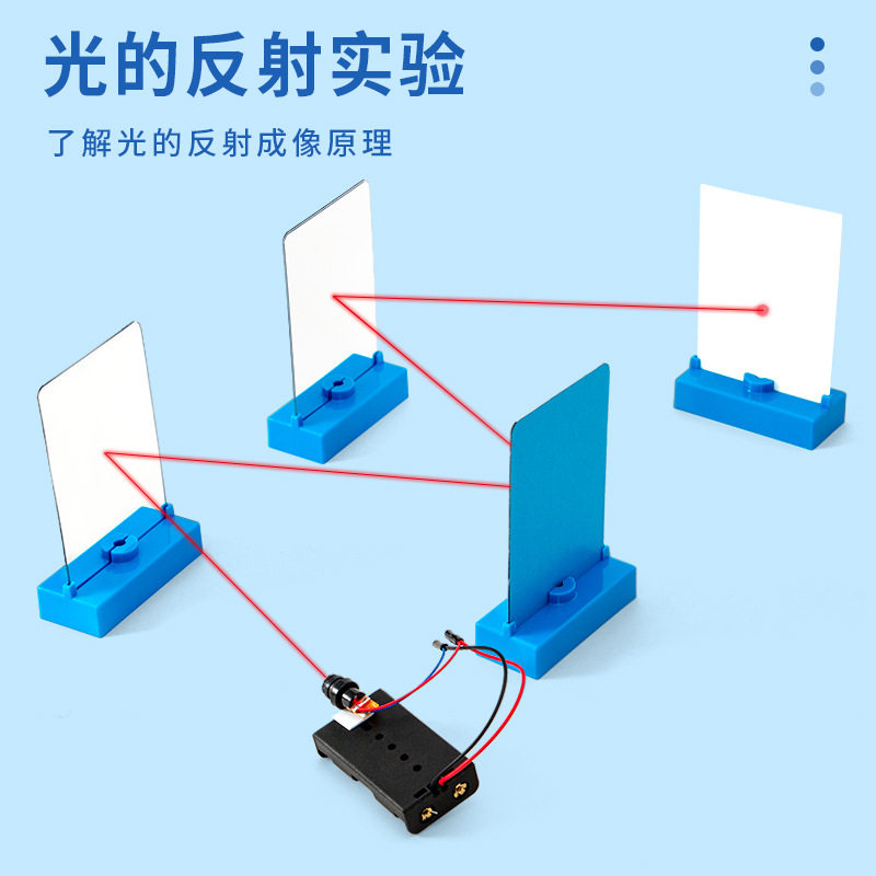 光的反射演示器手工小发明材料包