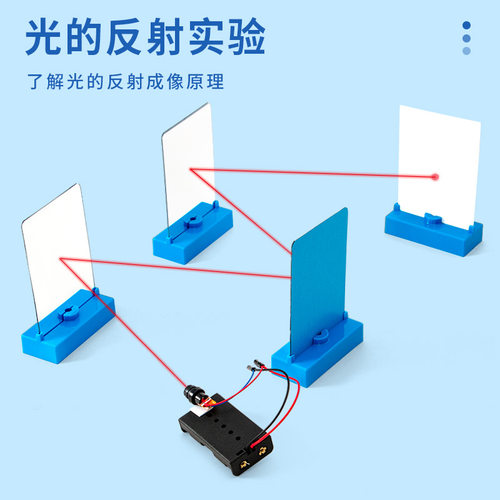 光的反射演示器手工小发明材料包