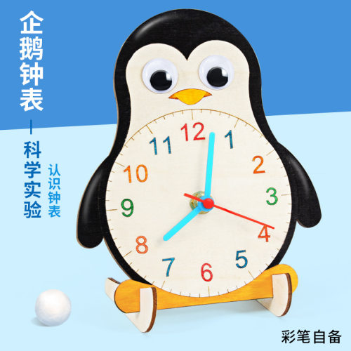 科学实验diy卡通钟表模型认识时间科技小制作时钟材料包儿童手工