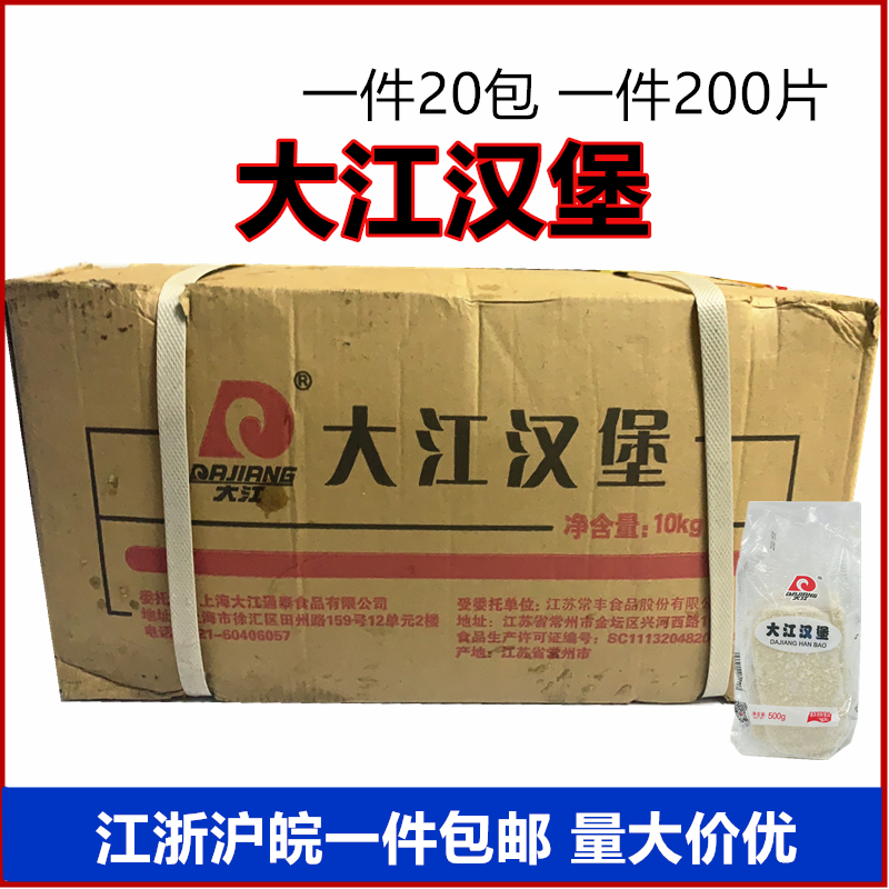 大江汉堡500g*20包冷冻猪排鸡排油炸半成品食品小吃儿时回忆商用 水产肉类/新鲜蔬果/熟食 猪排 原图主图