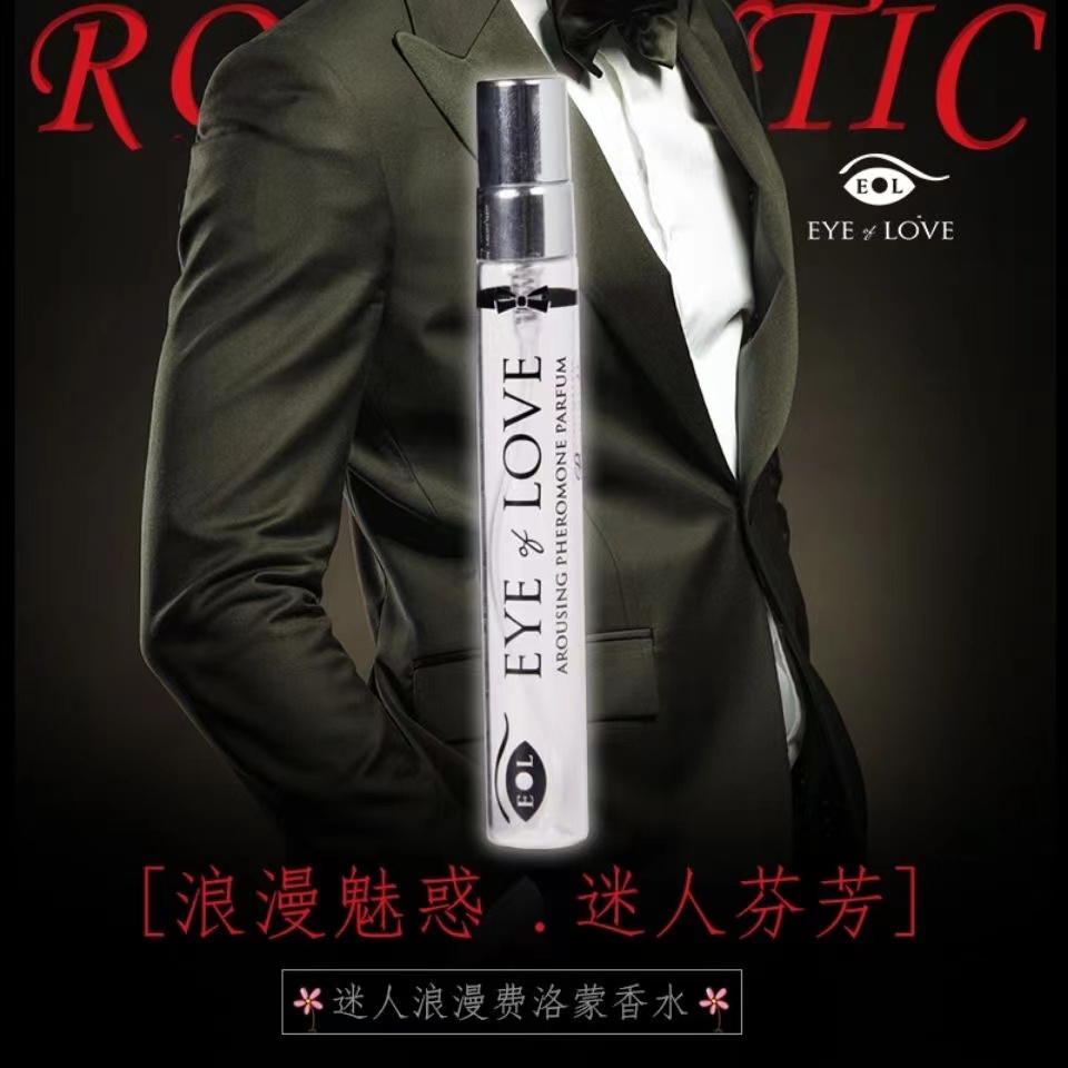 正品美国EOL男用浪漫提升魅力夜场吸引女性费洛蒙情趣香水10ml