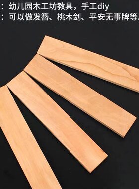 木质桌面摆件长条形手工DIY幼儿园木工坊装饰收纳简约现代
