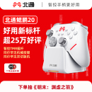 适配switch2蓝牙无线iPad平板手机类xboxsteamNS黑神话手柄升级双切扳机 北通鲲鹏20智控游戏手柄无线pc电脑版