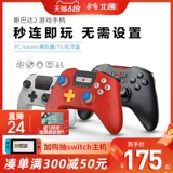 北通 Spartan 2 Ediden FA RING RING OLD MAN Беспроводное USB Double Person FIFA GamePad только Wolf Steam Big Dart 2 Notebbook PC360 Smart TV NBA2K23