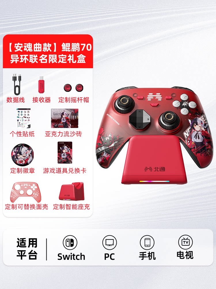 thumbnail for [Yihuan Collaboration] Betop Kunpeng 70 Smart Control Elite Game Controller Mint Requiem Limited Edition PC Flagship Computer NS Wireless Xbox TV Steam Phone Switch 2 Gift