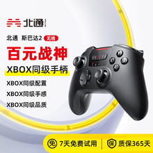 北通斯巴达2艾尔登法环老头无线USB双人成行fifa游戏手柄STEAM笔记本PC360智能电视NBA2k23