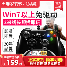 北通阿修罗se2有线版游戏手柄usb电脑PC360家用电视xboxone实况足球2K21荒野大镖客steam FIFAol4 ps笔记本3