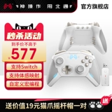 Beitong Zeus Platinum Set Aliden Fasun Steam Gamepad PC Версия Switch Monster Hunter Double Walk TV USB Bluetooth Mobile Phone Mobile Games Xbox Wireless