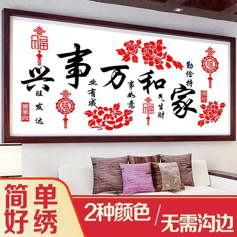 2026新款十字绣大全自己绣初十字绣套件