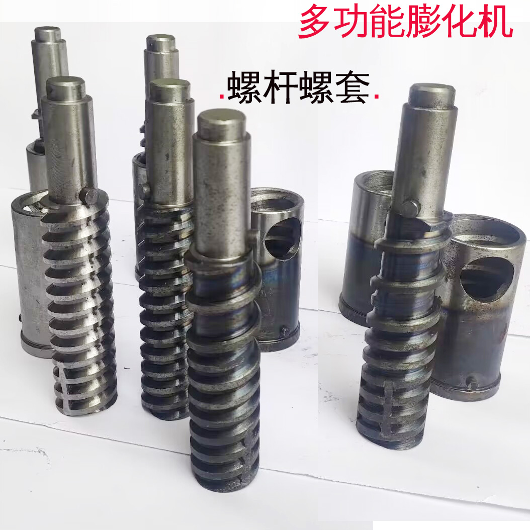 螺杆螺套多功能膨化机大米玉米