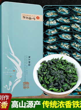 安溪铁观音乌龙茶特级正味铁观音