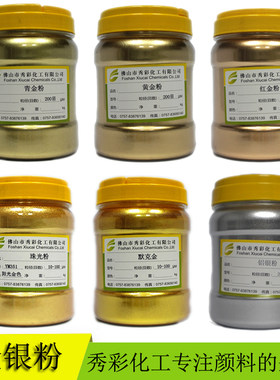 铜金粉铝银浆超闪黄金粉工艺品用