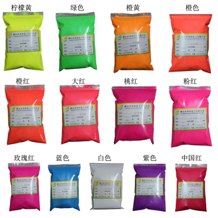 日光型荧光粉油漆油墨印花涂料包装彩印美甲玩具紫外线荧光颜料