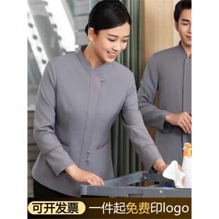 高端保洁员工作服长袖秋冬季KTV物业售楼部酒店客房服务员外套女