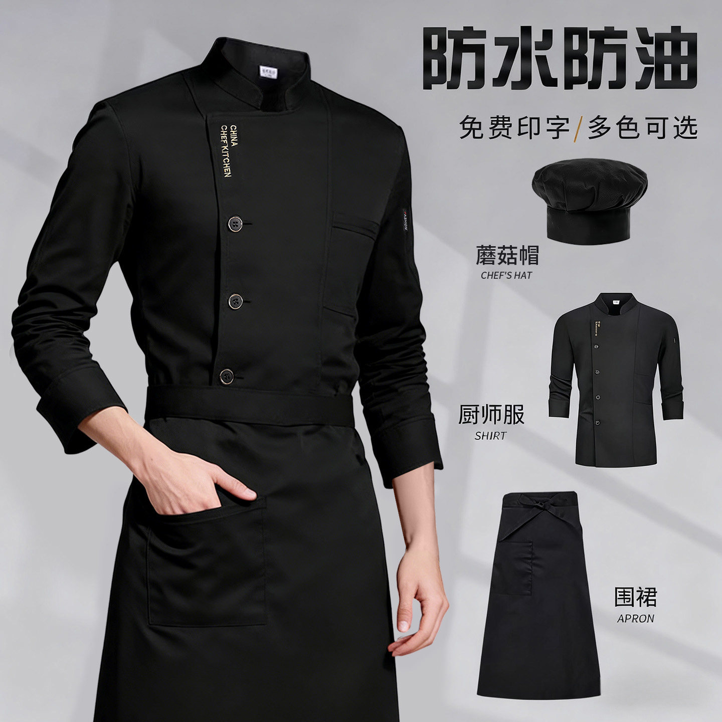 厨师工作服长袖耐磨防水防油秋冬酒店饭店餐饮厨房短袖工装定制男